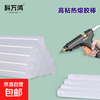 热熔胶棒7mm*160mm透明环保热熔胶高粘热熔胶条手工胶棒 热胶棒7*160mm(5根)