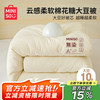 MINISO 名创优品 云感抗菌大豆被 200*230cm 6斤 白色