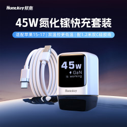 航嘉 灵动F45 Neo 45W氮化镓单Type-C口线充套装