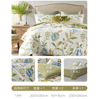 HARBOR HOUSE Mia 全棉磨毛四件套 适用1.5米床 Mia