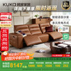 顾家家居 KUKA 智境6022 真皮沙发 2.83M 大地棕