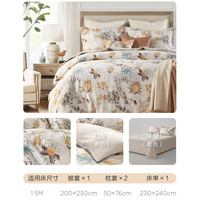 HARBOR HOUSE 全棉60支贡缎四件套纯棉新疆棉被套床上四件套Parrot