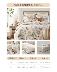 HARBOR HOUSE 全棉60支贡缎四件套纯棉新疆棉被套床上四件套Parrot