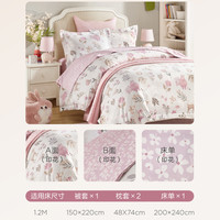 HARBOR HOUSE HarborHouse 全棉贡缎磨毛儿童四件套 适用1.2米床 贡缎磨毛款-Laney粉色森林