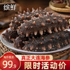 缤鲜 大连即食海参 16-20只/斤 3斤装