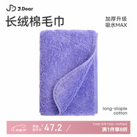 孚日家纺 SUNVIM 100%纯棉A类毛巾 200g加厚柔软吸水-蓝紫色 JDear京东