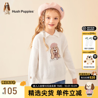 暇步士（Hush Puppies）童装儿童男女童秋季舒适棉混纺保暖时尚休闲潮线衣 本白 140 cm