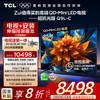 TCL 85Q9L-C 电视 85英寸 伸缩挂架款