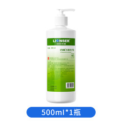 朗索 Lionser 百能抗菌洗手液家用儿童便携芦荟抑菌婴儿宝宝杀菌医专用手用消毒