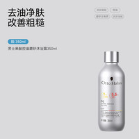 移动端、88VIP：哈恩 Otto Hahn 德国哈恩aha果酸沐浴露男士专用去角质沐浴乳液沫浴改善德国商标