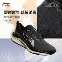 李宁 赤兔8 男款跑步鞋 ARPV013