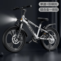 永久儿童自行车6 12岁男女孩8-10-15青少年超轻变速减震山地车20 22寸 镁合金一体轮+单速 18寸 银色