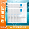 LA ROCHE-POSAY 理肤泉 B5多效保湿修复面膜 25g
