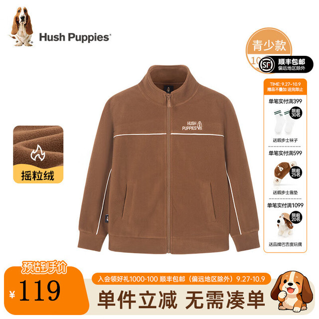 Hush Puppies 暇步士 童装儿童男女大童秋季舒适摇粒绒线条感外套 摩卡棕 120 cm