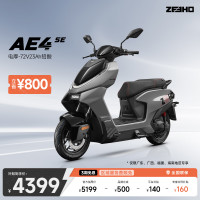 极核 ZEEHO AE4 SE 电动摩托车