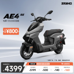 极核 ZEEHO AE4 SE 电动摩托车
