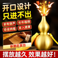 山迪 黄铜葫芦摆件 15cm 红绳