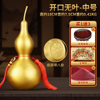 山迪 黄铜葫芦摆件 18cm 开口无叶款