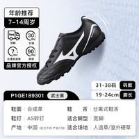 移动端：Mizuno 美津浓 小李子Mizuno美津浓TF碎钉AG短钉飞盘成人训练比赛运动足球鞋男