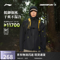 李宁 户外CF溯丨万龙甲冲锋衣男女秋冬防暴雨防风登山徒步外套AEMV005 黑色