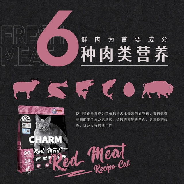 野性魅力 CHARM 美国进口红肉猫粮5.4kg