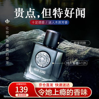 名蓝 露歌蔚蓝男士香水古龙魅力持久留香礼盒送老公送男友生日礼物 露歌蔚蓝  50ml