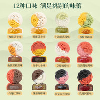 88VIP：靓小白 LIANGXIAOBAI 冰皮流心月饼礼盒桃山皮手提传统糕点心中秋