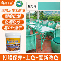 切瑞西 水性木蜡油木器漆清漆木纹油漆地板家具翻新木门改色户外防腐木漆 祖母绿 1L