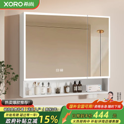 希尚 XORO 智能镜柜 60cm 半封 太空铝 浴室镜柜