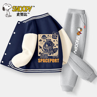 史努比男童套装春季2025男大童棒球服帅气童装儿童外套男孩衣服 外星努比藏青+登月努比K灰 130 cm(130cm)