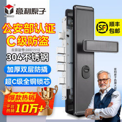 意利原子 YILIATOM 防盗门锁套装入户门大门锁超C级铜锁芯加厚面板 黑金刚标配整套 右开