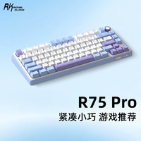 ROYAL KLUDGE R75 81键 2.4G蓝牙 多模无线机械键盘 轻风 雪黄轴 RGB