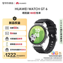 华为 HUAWEI WATCH GT 6 智能手表 41mm 魅影黑 氟橡胶表带（北斗、GPS、血氧）