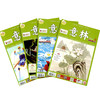 《意林杂志》（过期刊、2022年5、16-18期，全4册）