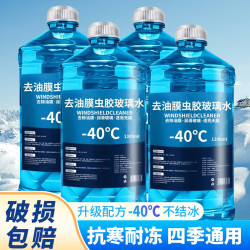 荣力 四季通用防冻去油膜玻璃水强力去污防雨镀膜车玻璃水强效清洁冬季
