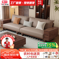 雅行 黑胡桃 实木沙发 四人位 棉麻坐垫款
