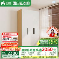 红苹果 9225 三门衣柜 1.2米 橡木纹