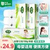 yusen 雨森 58gX48卷天然柔滑妇婴卷纸卫生纸中长卷6层木浆纸月子纸产妇纸宝宝纸巾