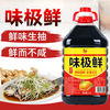 吉匠 味极鲜点蘸炒菜厨房调味 味极鲜800ml*1瓶