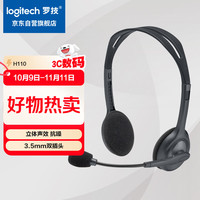 罗技 logitech H110 压耳式头戴式降噪有线耳机 浅灰色 3.5mm