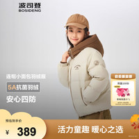 BOSIDENG/波司登 抗菌 儿童羽绒服  燕麦色 170