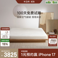 半日闲 空气啵啵榻榻米款弹簧床垫席梦思高箱床薄硬护脊双人主卧1.8m 14cm 榻榻米高箱床适用