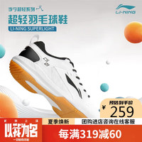 李宁 火箭鞋 通用款羽毛球鞋 100038629720
