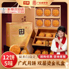 华美 月饼礼盒 中秋月饼礼盒 皇家颂月月饼礼盒630g
