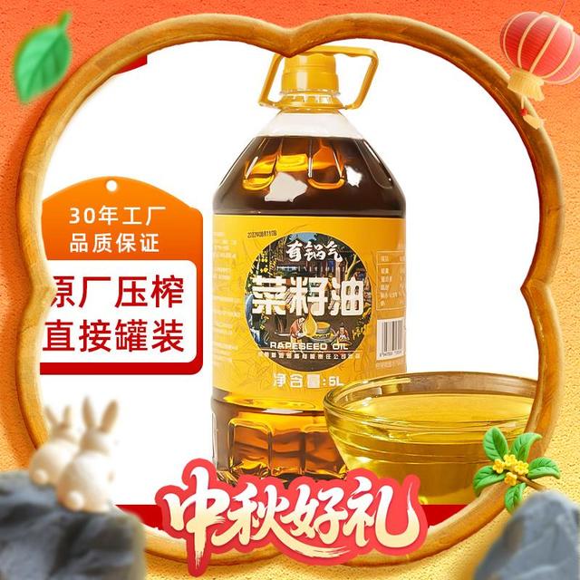 有锅气 踏水坊 食用油 菜籽油5L大容量非转基因 物理压榨