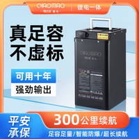 粤池久 猫锂电池 电动车蓄电池 60V100Ah 210-230公里 带蓝牙