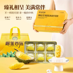 榴莲西施 猫山王榴莲月饼60g*6枚