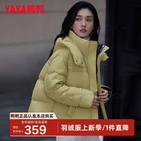 鸭鸭(YAYA)羽绒服女短款2025年冬季时尚洋气连帽加厚保暖面包服外套XH 黄色 S 155/80A