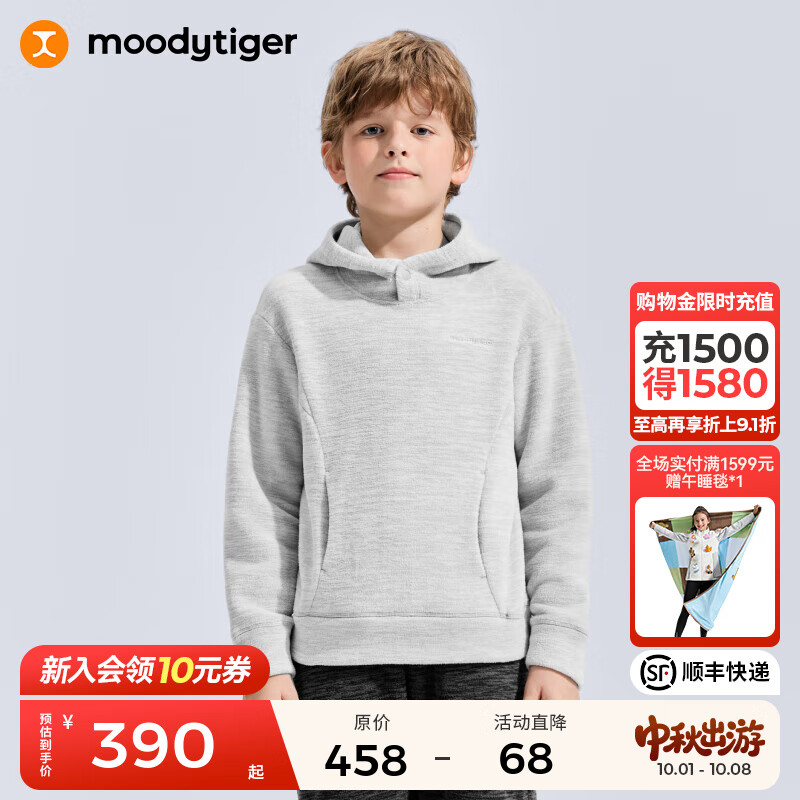 moodytiger儿童卫衣抓绒保暖25年冬季男童上衣连帽透气防寒女童运动衣 月魄灰 150