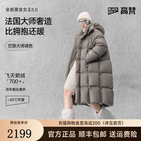 高梵黑金鹅绒服5.0抱抱六格长款2025女士泡芙羽绒服高端加厚外套 鎏金10号 S